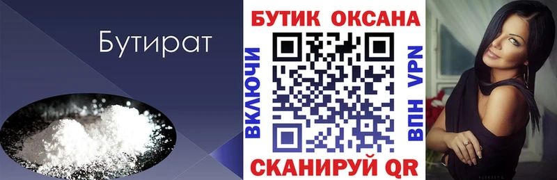 даркнет какой сайт  Кировград  БУТИРАТ бутандиол  наркошоп 