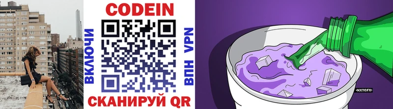 Кодеиновый сироп Lean Purple Drank Кировград