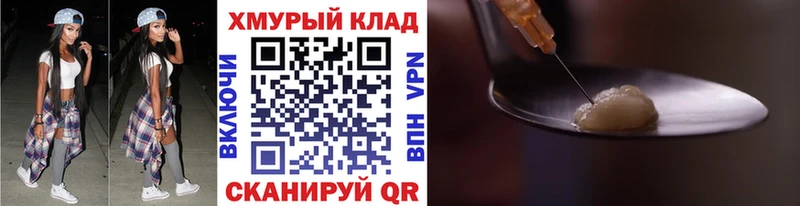 Героин герыч Кировград