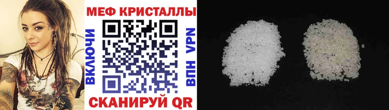 Меф кристаллы Кировград