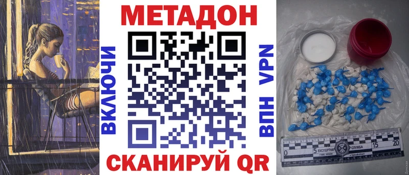 МЕТАДОН methadone  Кировград 